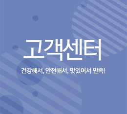 고객센터