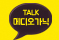 카카오톡