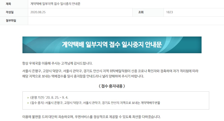 %25EC%259A%25B0%25EC%25B2%25B4%25EA%25B5%25AD%25EA%25B3%25B5%25EC%25A7%2580.jpg